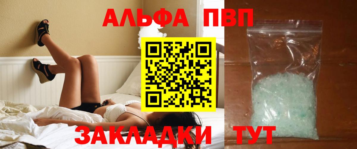 Alpha PVP СК КРИС  APVP  Алапаевск  Вход с VPN 