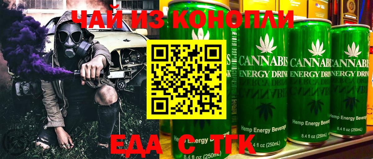 Алапаевск  Cannafood марихуана  Вход с VPN 