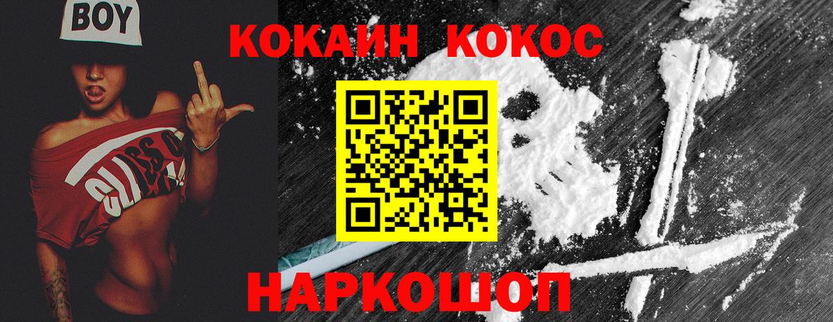 COCAIN Columbia Алапаевск