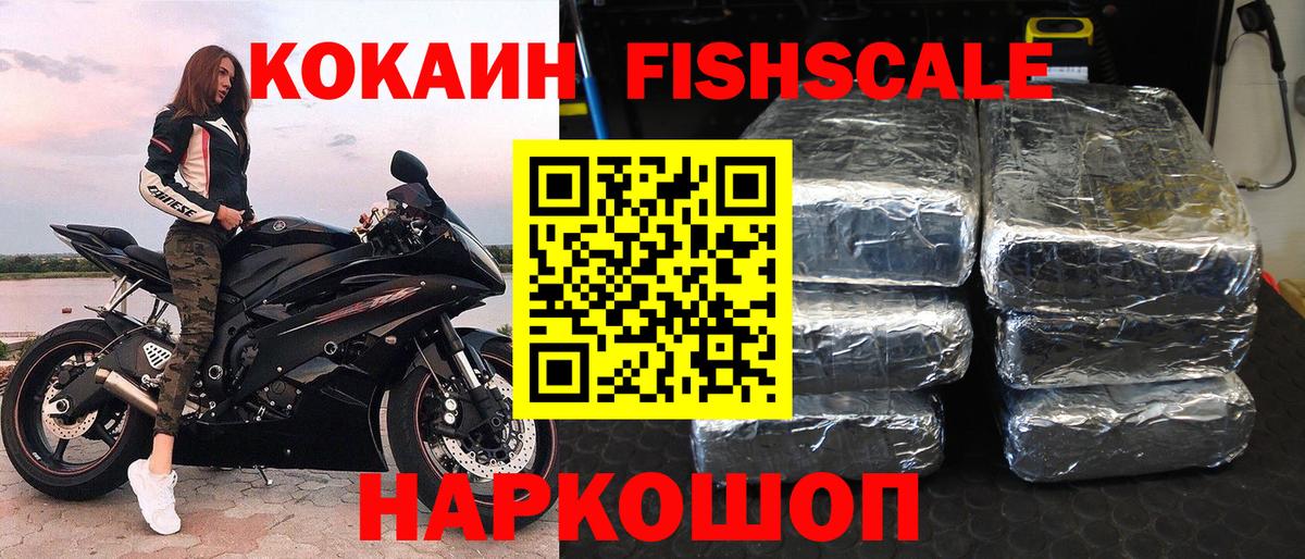 COCAIN  Вход с VPN  Алапаевск  Cocaine 97% 