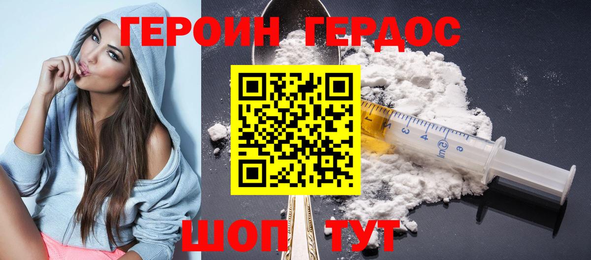 ГЕРОИН  ГЕРОИН хмурый  Вход с VPN  Алапаевск 