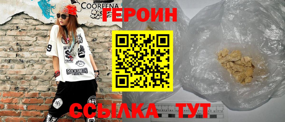ГЕРОИН Афган Алапаевск