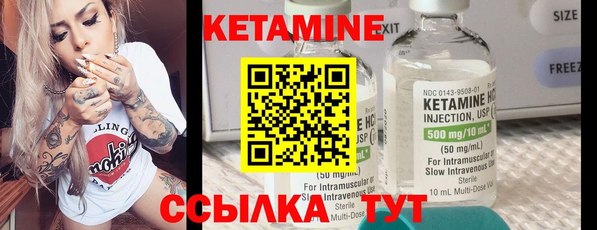 Кетамин VHQ  Вход с VPN  Алапаевск 