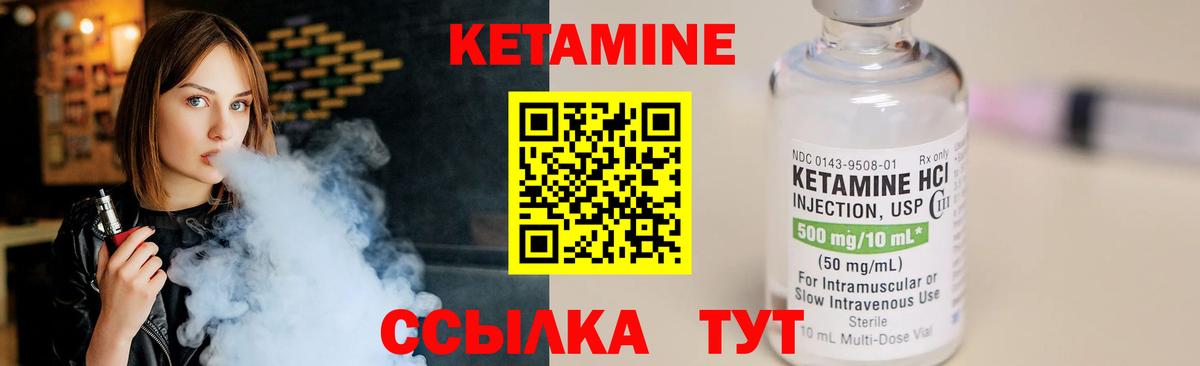 Кетамин ketamine Алапаевск