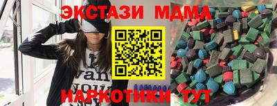 МДМА Севастополь
