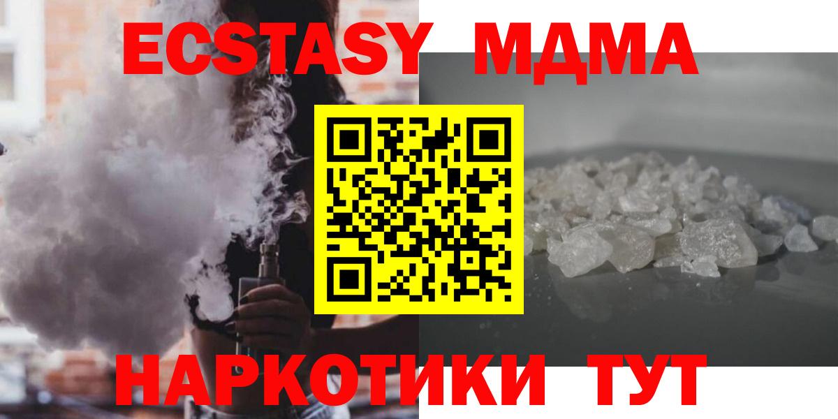 Алапаевск  MDMA молли  Вход с VPN 