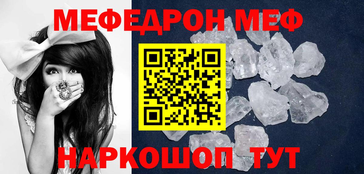 Алапаевск  МЕФ  Меф  Меф mephedrone  Вход с VPN 