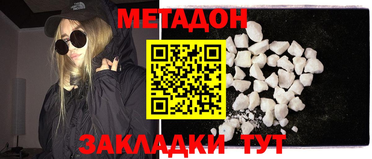 Алапаевск  MEGA рабочий сайт  Вход с VPN  площадка официальный сайт  МЕТАДОН белоснежный  Метадон белоснежный 