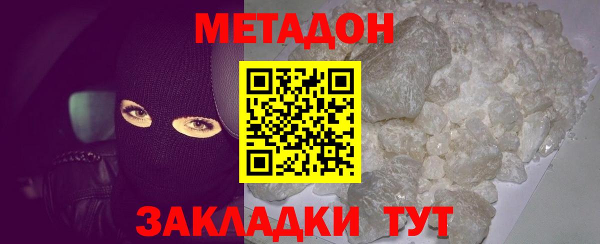 Метадон VHQ Алапаевск