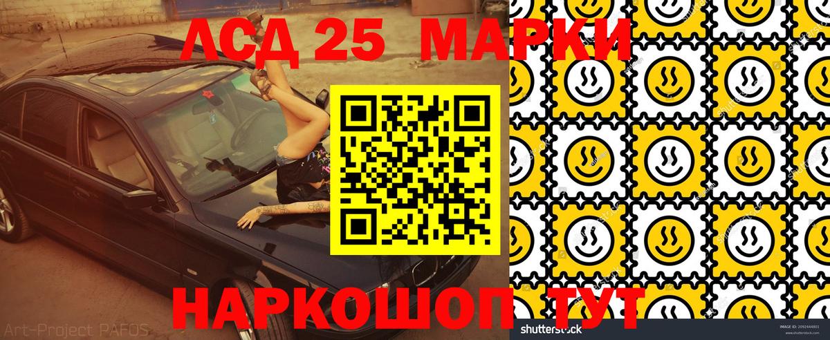 Наркотические марки 1,5мг  Марки NBOMe  Алапаевск  Вход с VPN  Наркотические марки 1,5мг 