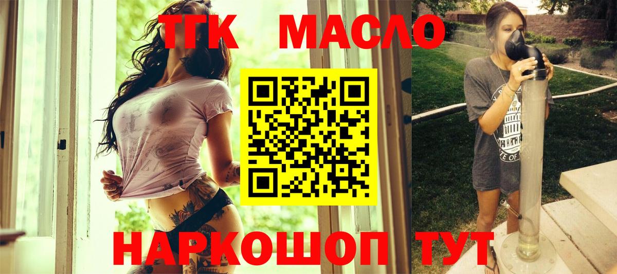 Дистиллят ТГК THC oil Алапаевск