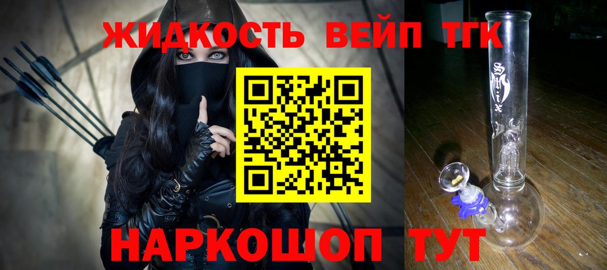 ТГК THC oil  закладка  Алапаевск  Вход с VPN  Дистиллят ТГК вейп с тгк 